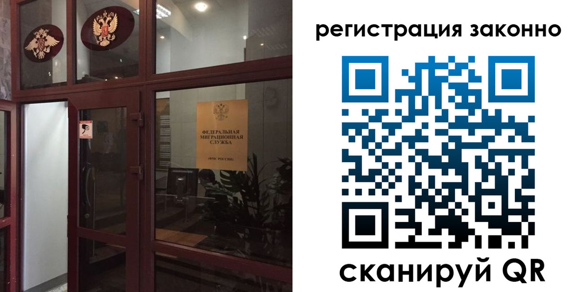 временная регистрация в Грязовце