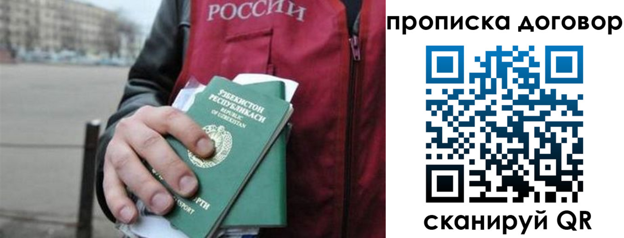 прописка 2025 в Грязовце
