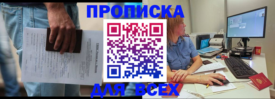 временная регистрация купить в Грязовце