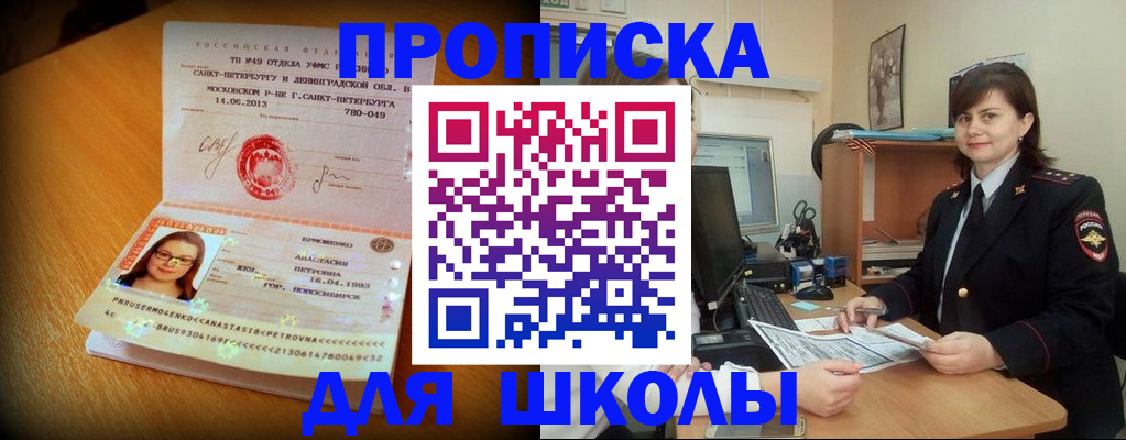 прописка в квартире в Грязовце