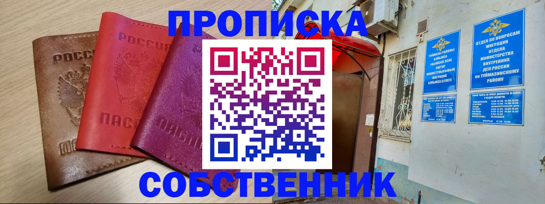 прописка штамп в Грязовце