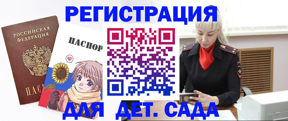 миграционный учет в Грязовце