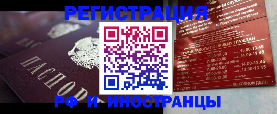 временная регистрация адрес в Грязовце