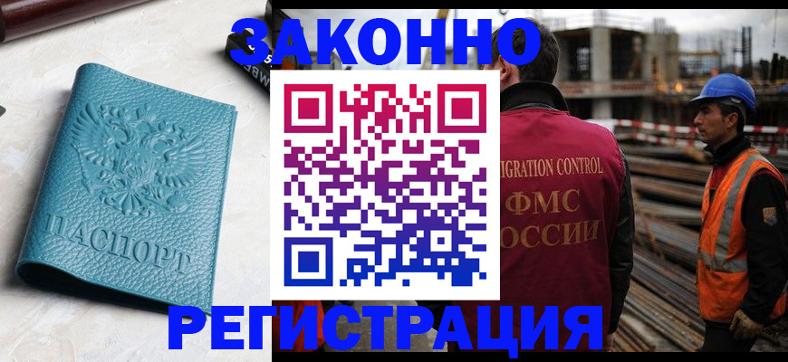 временная регистрация купить в Грязовце