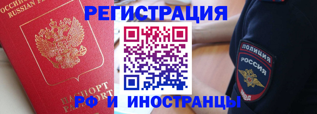 прописка паспорт в Грязовце