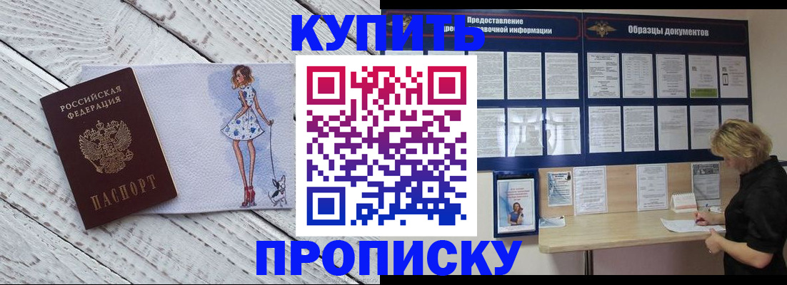 прописка от собственника в Грязовце