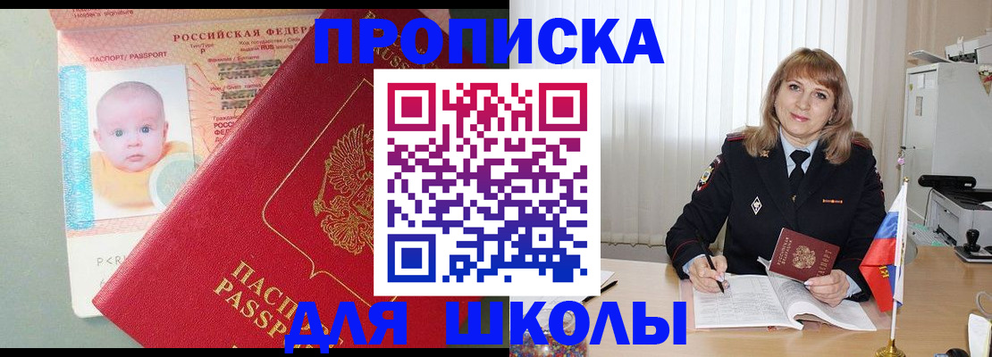 прописка в Грязовце