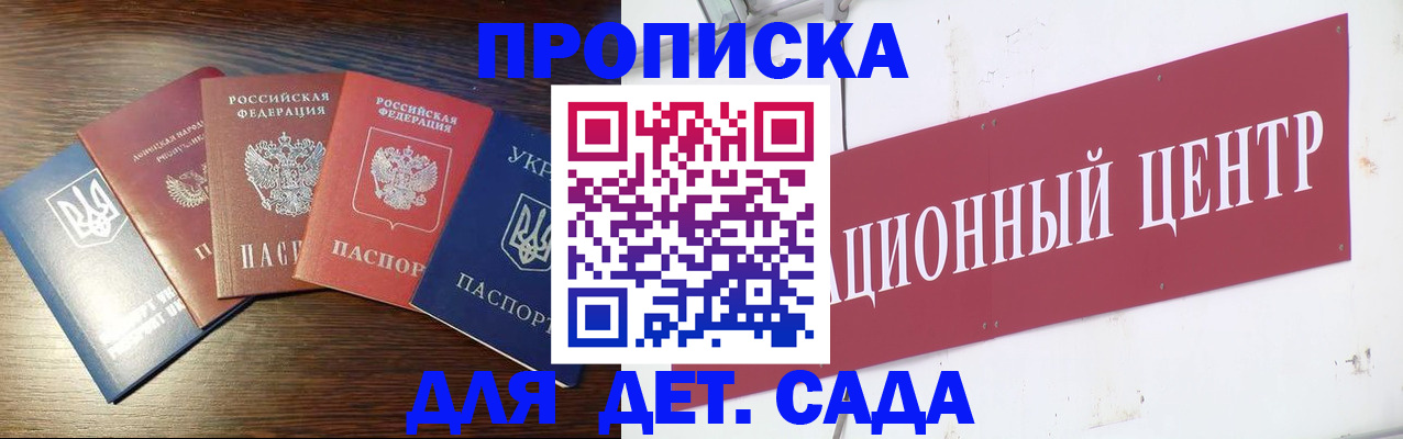 прописка регистрация в Грязовце